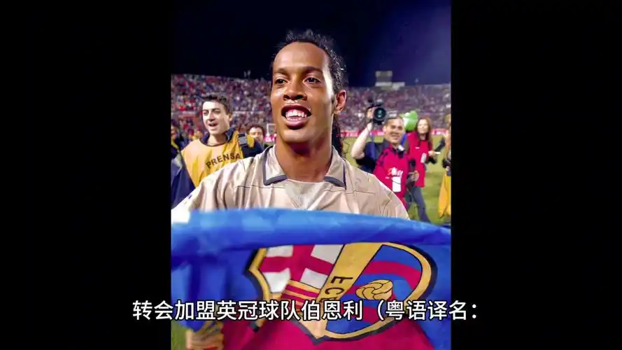 仅为球迷带
